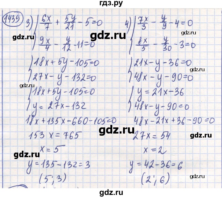 ГДЗ по математике 6 класс Алдамуратова   упражнение - 1439, Решебник