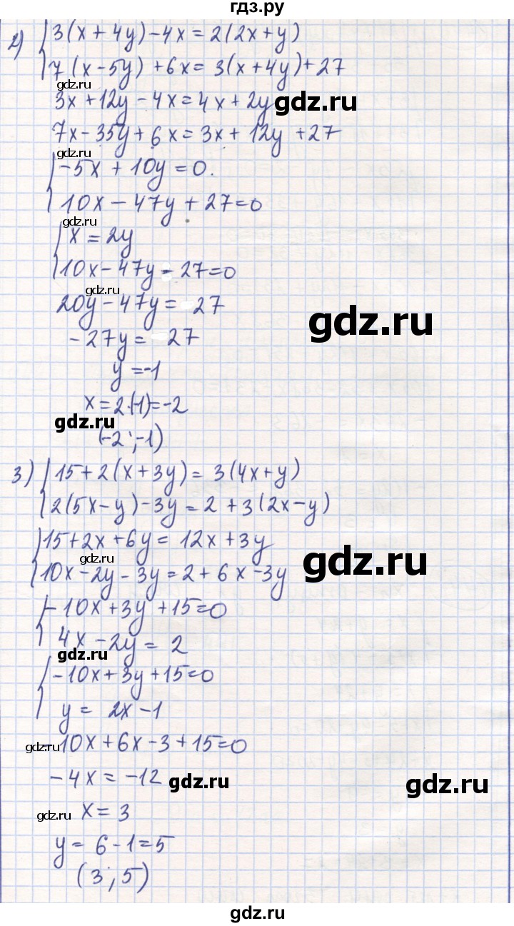 ГДЗ по математике 6 класс Алдамуратова   упражнение - 1440, Решебник