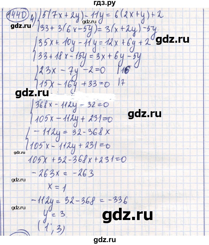 ГДЗ по математике 6 класс Алдамуратова   упражнение - 1440, Решебник