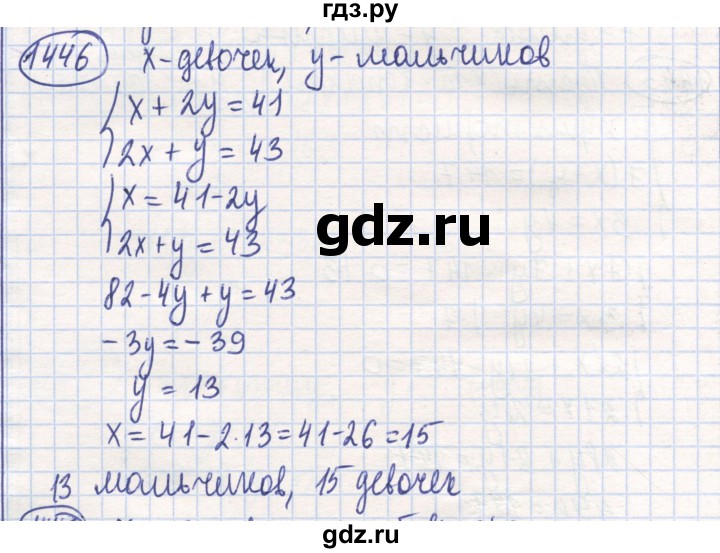 ГДЗ по математике 6 класс Алдамуратова   упражнение - 1446, Решебник