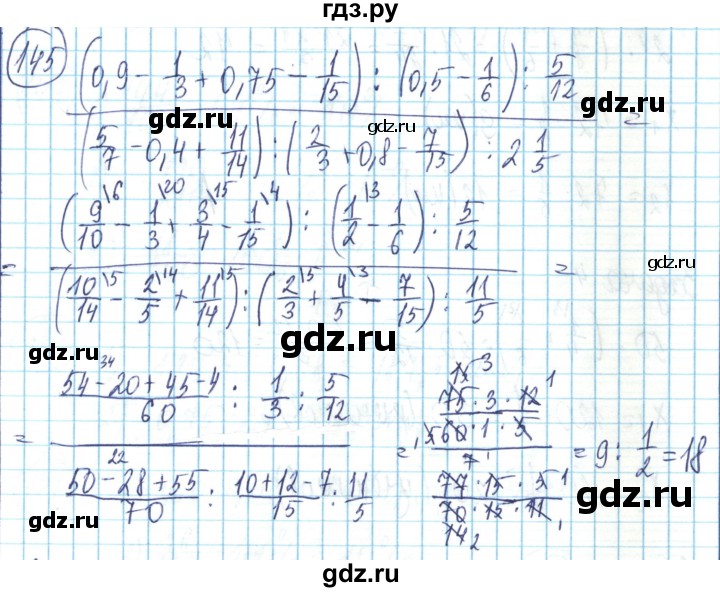 ГДЗ по математике 6 класс Алдамуратова   упражнение - 145, Решебник