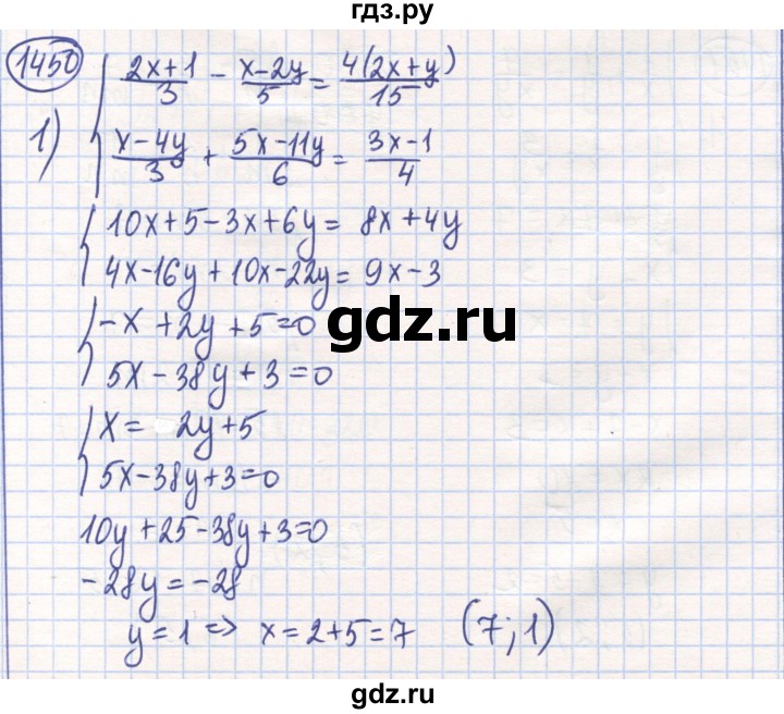 ГДЗ по математике 6 класс Алдамуратова   упражнение - 1450, Решебник