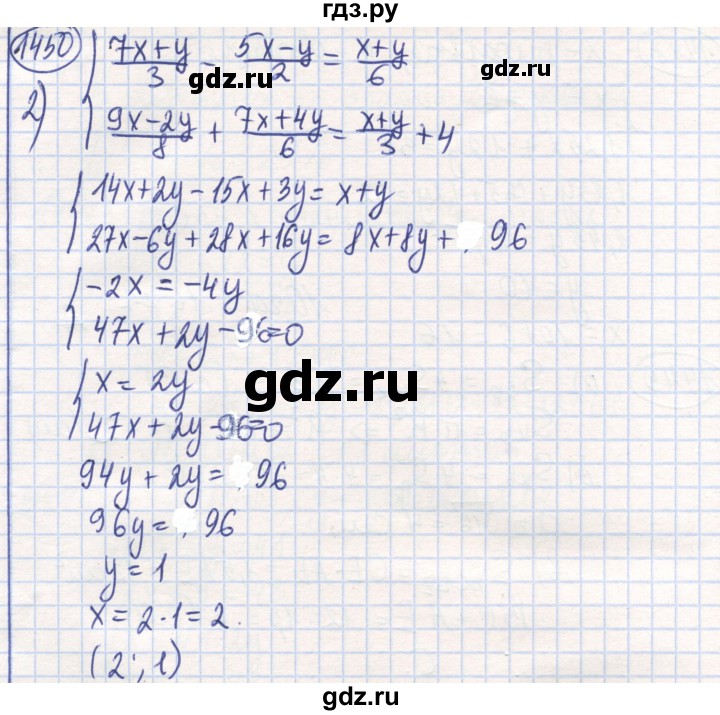 ГДЗ по математике 6 класс Алдамуратова   упражнение - 1450, Решебник