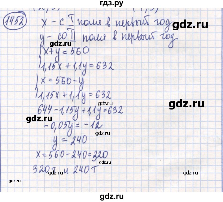 ГДЗ по математике 6 класс Алдамуратова   упражнение - 1452, Решебник
