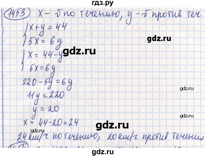 ГДЗ по математике 6 класс Алдамуратова   упражнение - 1453, Решебник