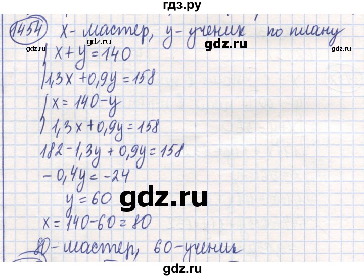 ГДЗ по математике 6 класс Алдамуратова   упражнение - 1454, Решебник