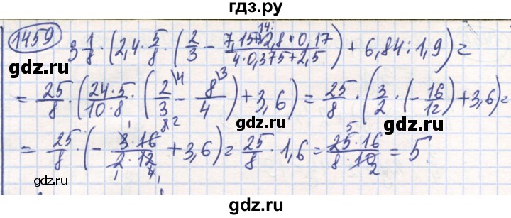 ГДЗ по математике 6 класс Алдамуратова   упражнение - 1459, Решебник