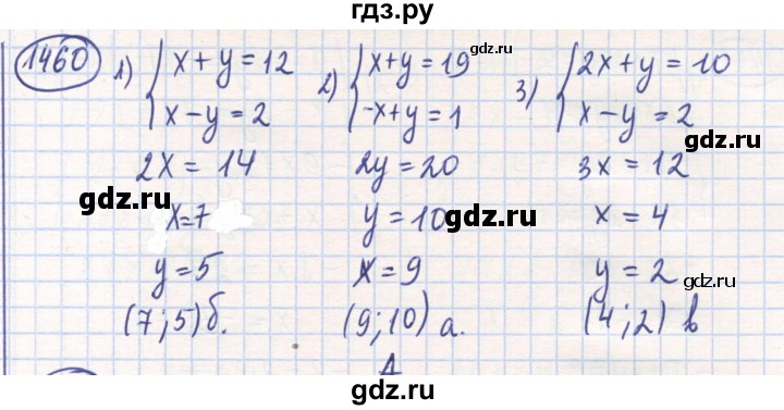 ГДЗ по математике 6 класс Алдамуратова   упражнение - 1460, Решебник