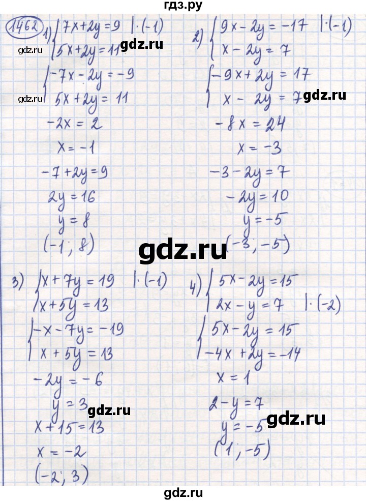 ГДЗ по математике 6 класс Алдамуратова   упражнение - 1462, Решебник