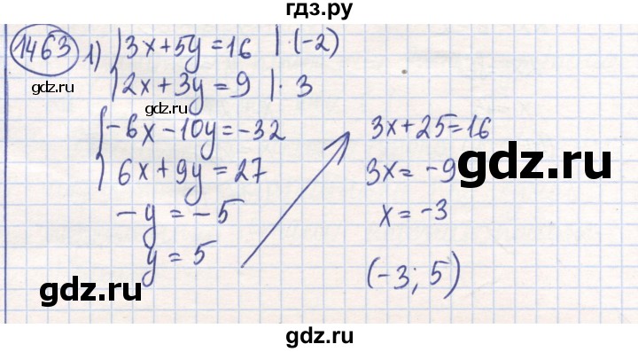 ГДЗ по математике 6 класс Алдамуратова   упражнение - 1463, Решебник