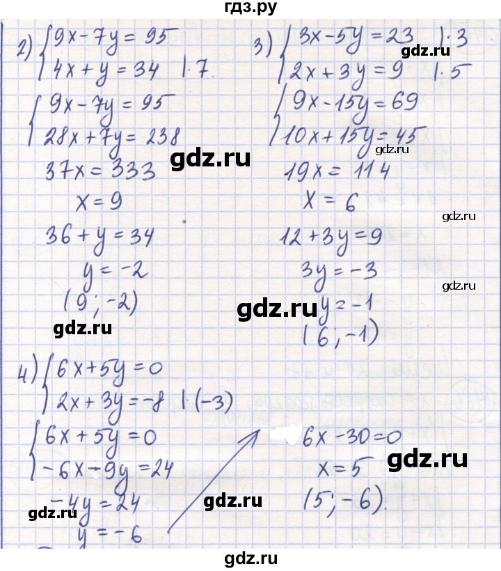 ГДЗ по математике 6 класс Алдамуратова   упражнение - 1463, Решебник