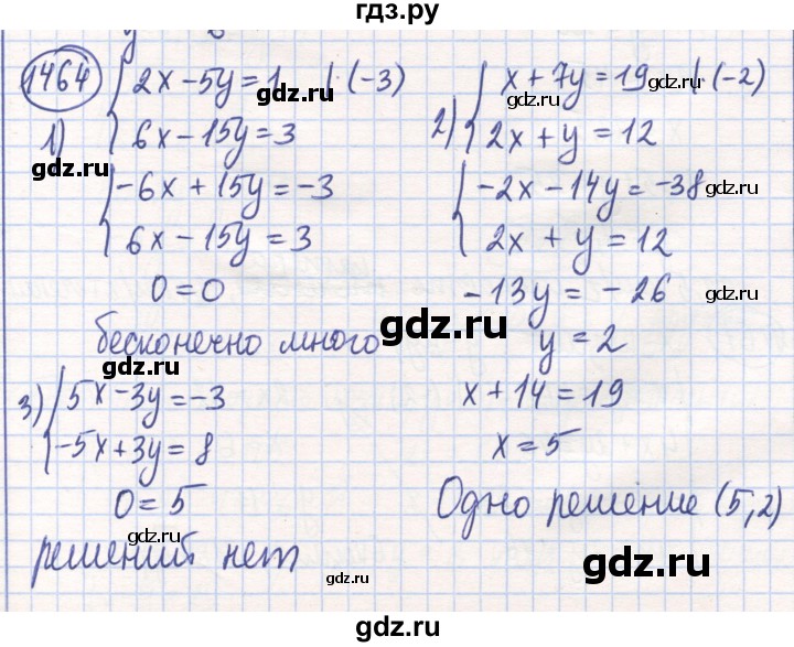 ГДЗ по математике 6 класс Алдамуратова   упражнение - 1464, Решебник