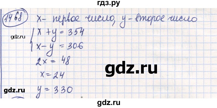 ГДЗ по математике 6 класс Алдамуратова   упражнение - 1468, Решебник