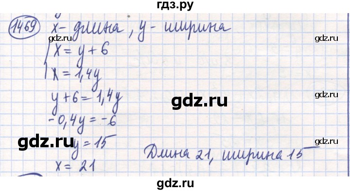 ГДЗ по математике 6 класс Алдамуратова   упражнение - 1469, Решебник