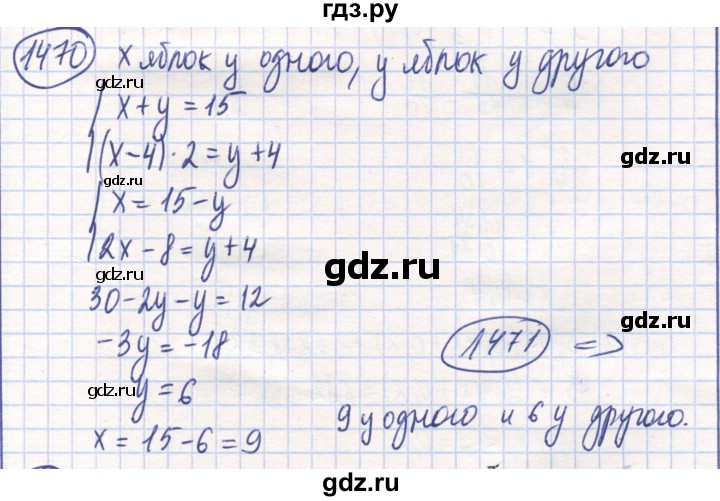 ГДЗ по математике 6 класс Алдамуратова   упражнение - 1470, Решебник
