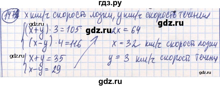 ГДЗ по математике 6 класс Алдамуратова   упражнение - 1472, Решебник