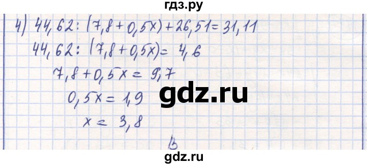 ГДЗ по математике 6 класс Алдамуратова   упражнение - 1473, Решебник
