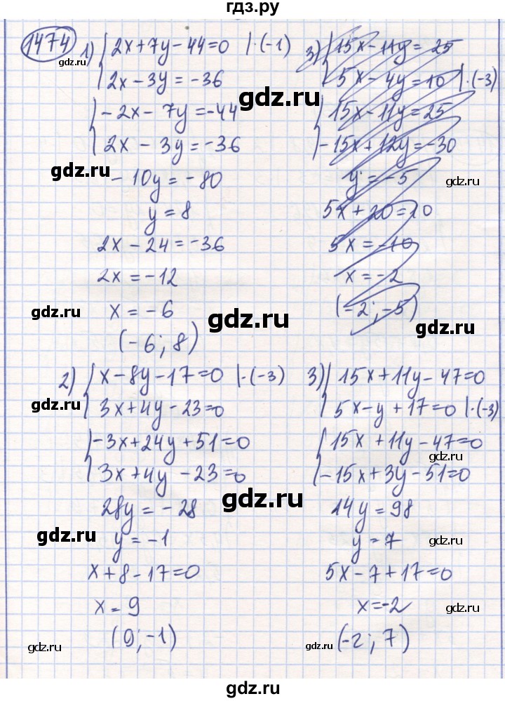 ГДЗ по математике 6 класс Алдамуратова   упражнение - 1474, Решебник