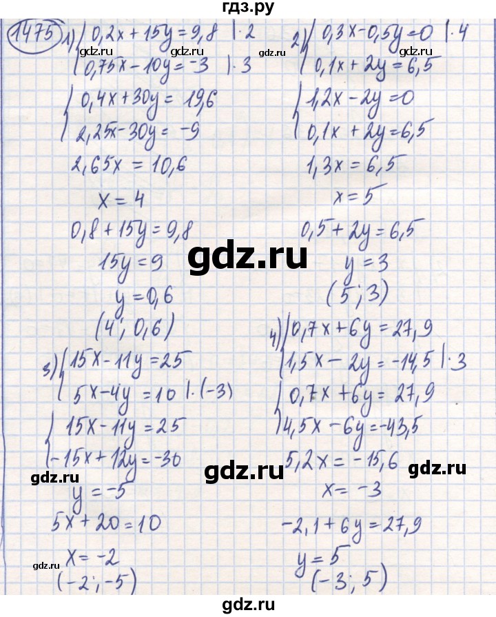 ГДЗ по математике 6 класс Алдамуратова   упражнение - 1475, Решебник