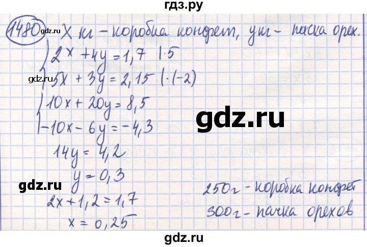 ГДЗ по математике 6 класс Алдамуратова   упражнение - 1480, Решебник
