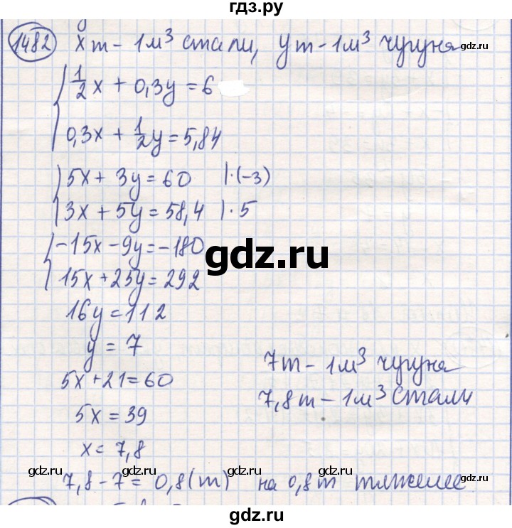 ГДЗ по математике 6 класс Алдамуратова   упражнение - 1482, Решебник