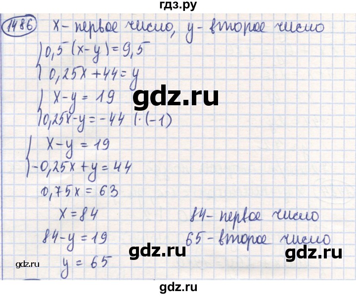 ГДЗ по математике 6 класс Алдамуратова   упражнение - 1486, Решебник