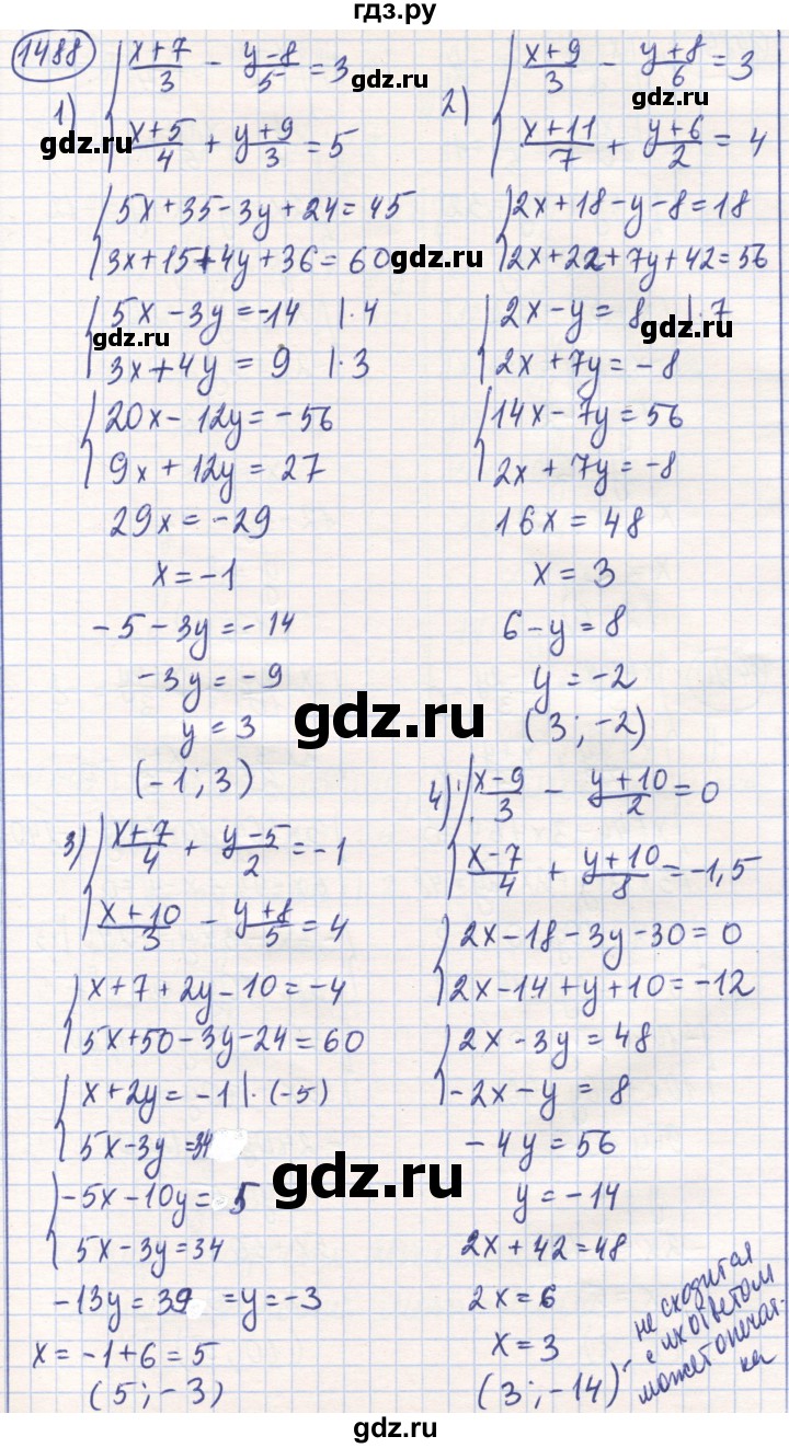 ГДЗ по математике 6 класс Алдамуратова   упражнение - 1488, Решебник