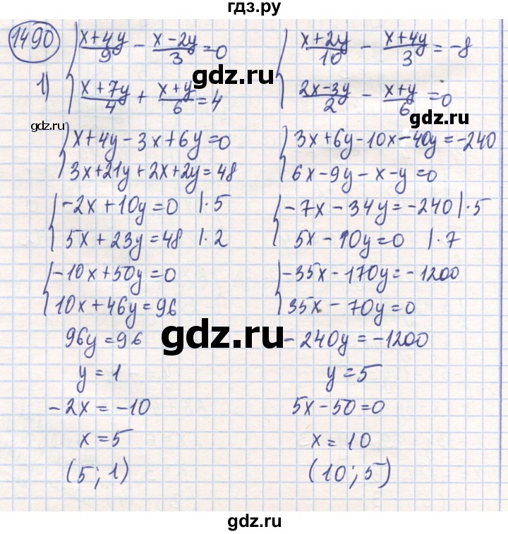 ГДЗ по математике 6 класс Алдамуратова   упражнение - 1490, Решебник