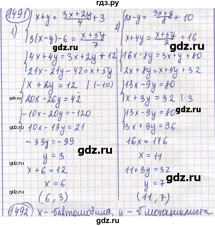 ГДЗ по математике 6 класс Алдамуратова   упражнение - 1491, Решебник
