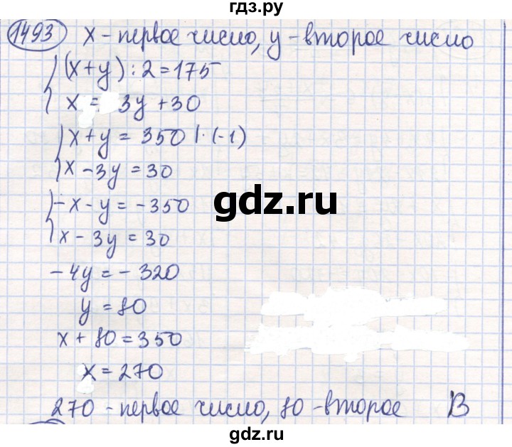 ГДЗ по математике 6 класс Алдамуратова   упражнение - 1493, Решебник