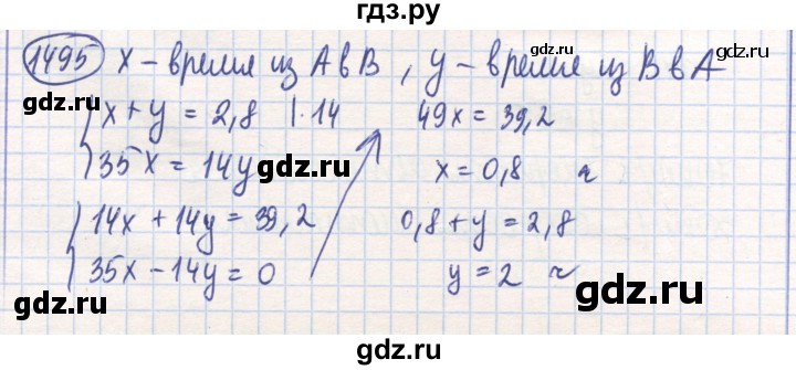 ГДЗ по математике 6 класс Алдамуратова   упражнение - 1495, Решебник