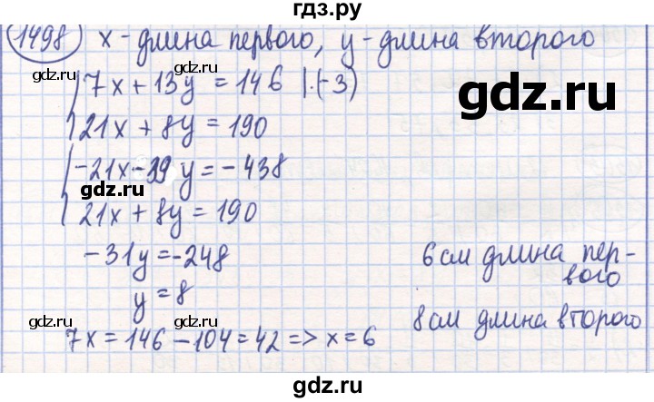 ГДЗ по математике 6 класс Алдамуратова   упражнение - 1498, Решебник