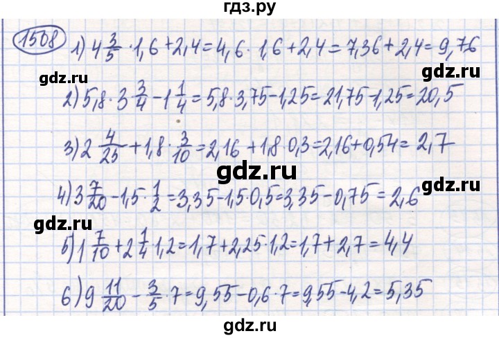 ГДЗ по математике 6 класс Алдамуратова   упражнение - 1508, Решебник