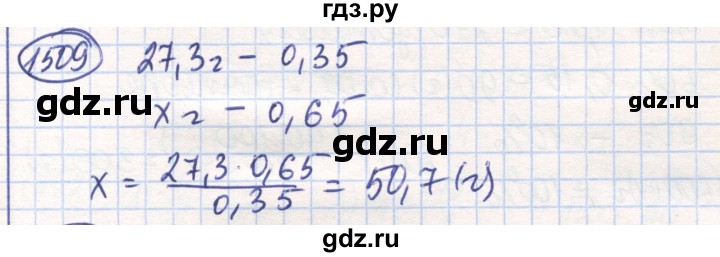 ГДЗ по математике 6 класс Алдамуратова   упражнение - 1509, Решебник