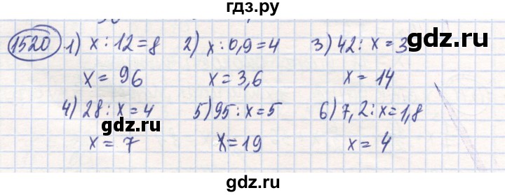 ГДЗ по математике 6 класс Алдамуратова   упражнение - 1520, Решебник