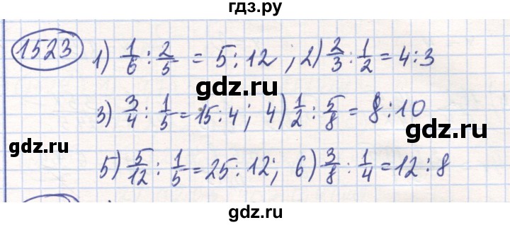 ГДЗ по математике 6 класс Алдамуратова   упражнение - 1523, Решебник