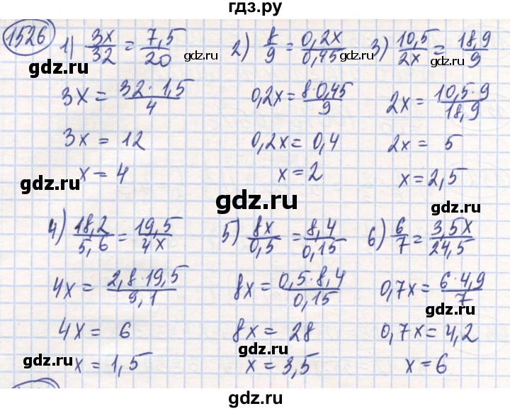 ГДЗ по математике 6 класс Алдамуратова   упражнение - 1526, Решебник