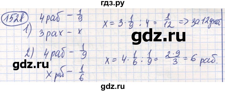 ГДЗ по математике 6 класс Алдамуратова   упражнение - 1528, Решебник