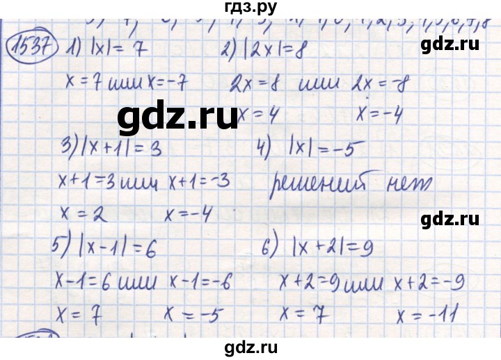 ГДЗ по математике 6 класс Алдамуратова   упражнение - 1537, Решебник