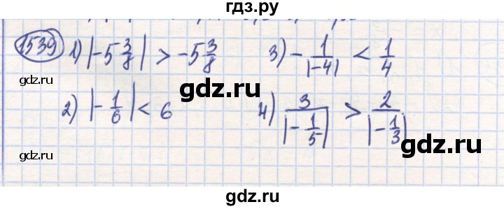 ГДЗ по математике 6 класс Алдамуратова   упражнение - 1539, Решебник