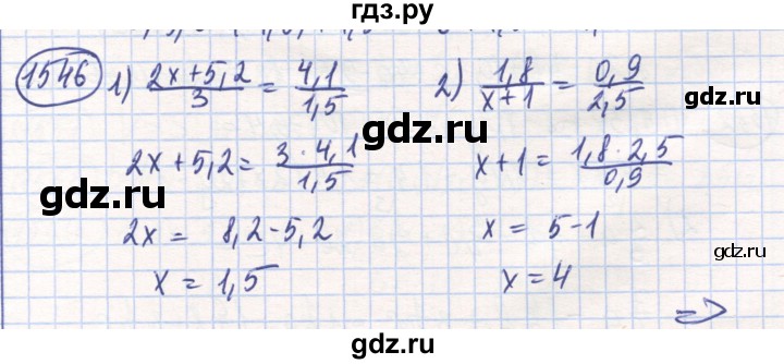 ГДЗ по математике 6 класс Алдамуратова   упражнение - 1546, Решебник
