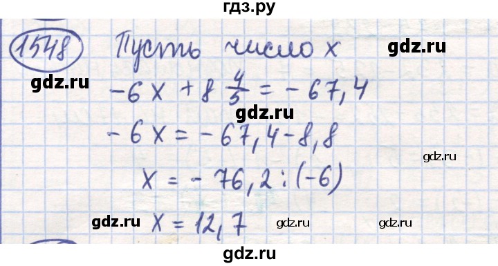 ГДЗ по математике 6 класс Алдамуратова   упражнение - 1548, Решебник