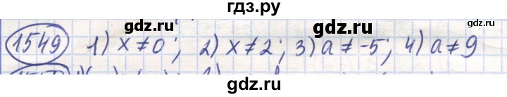ГДЗ по математике 6 класс Алдамуратова   упражнение - 1549, Решебник