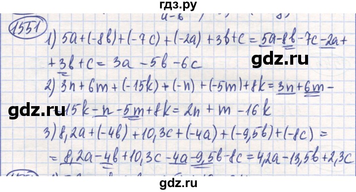 ГДЗ по математике 6 класс Алдамуратова   упражнение - 1551, Решебник
