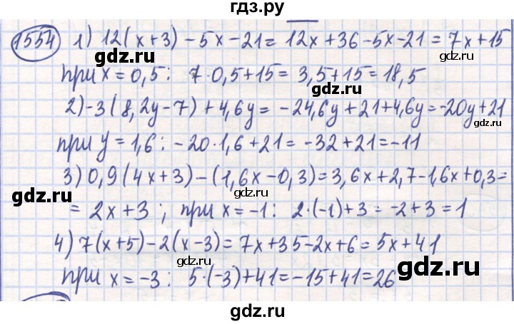ГДЗ по математике 6 класс Алдамуратова   упражнение - 1554, Решебник
