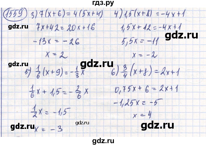 ГДЗ по математике 6 класс Алдамуратова   упражнение - 1559, Решебник