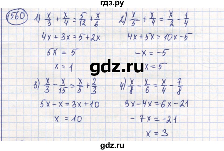 ГДЗ по математике 6 класс Алдамуратова   упражнение - 1560, Решебник