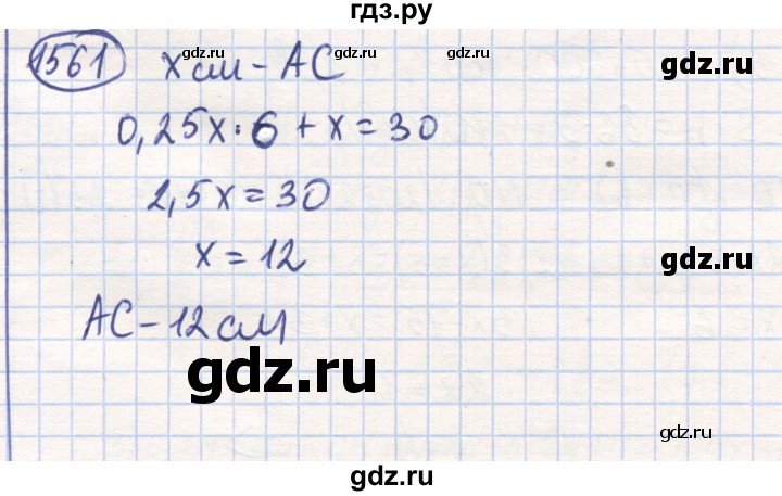 ГДЗ по математике 6 класс Алдамуратова   упражнение - 1561, Решебник