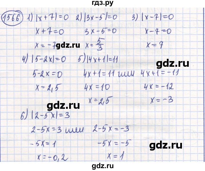 ГДЗ по математике 6 класс Алдамуратова   упражнение - 1566, Решебник