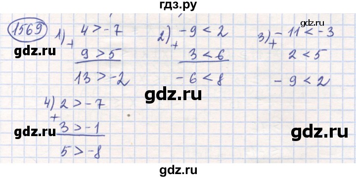 ГДЗ по математике 6 класс Алдамуратова   упражнение - 1569, Решебник
